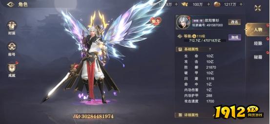 《玄影3.5折》角色系统介绍