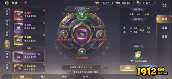 《玄影3.5折》装备系统介绍