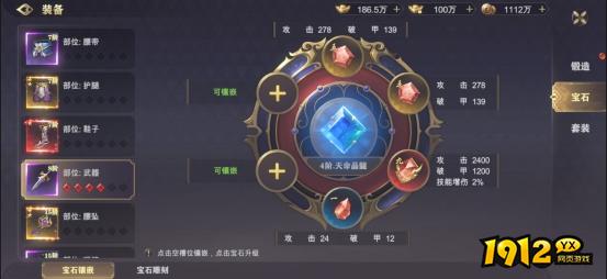 《玄影3.5折》装备系统介绍