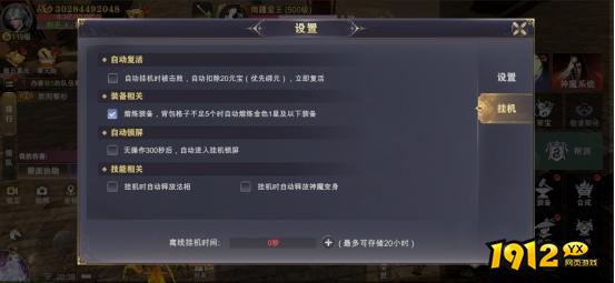 《玄影3.5折》设置功能