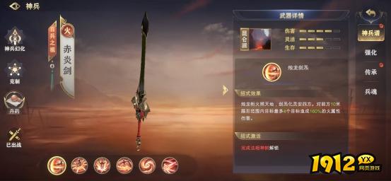 《玄影3.5折》兵器系统