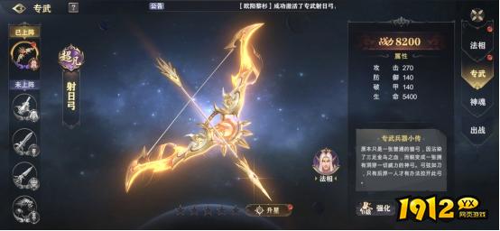 《玄影3.5折》法相系统