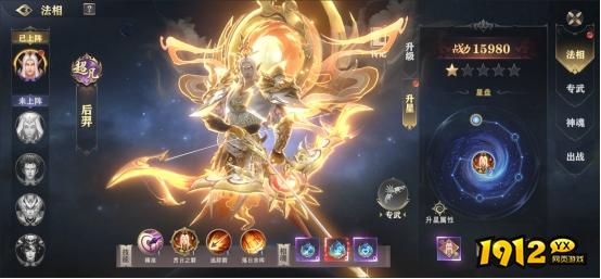 《玄影3.5折》法相系统