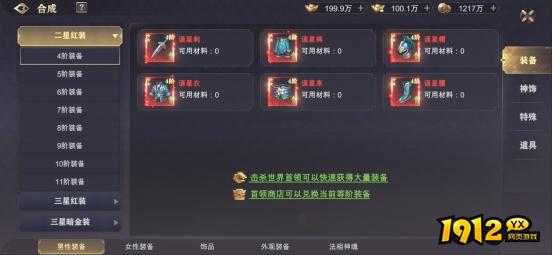 《玄影3.5折》合成系统