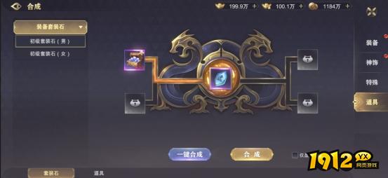 《玄影3.5折》合成系统