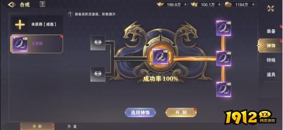 《玄影3.5折》合成系统