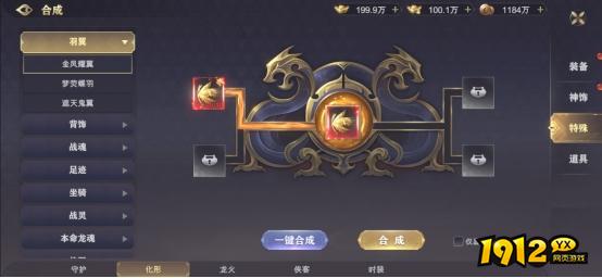《玄影3.5折》合成系统