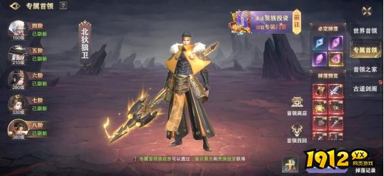 《玄影3.5折》首领系统