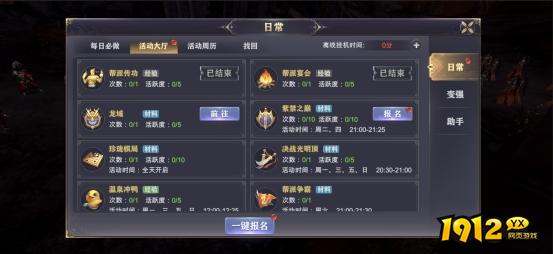 《玄影3.5折》日常系统 《玄影3.5折》日常系统