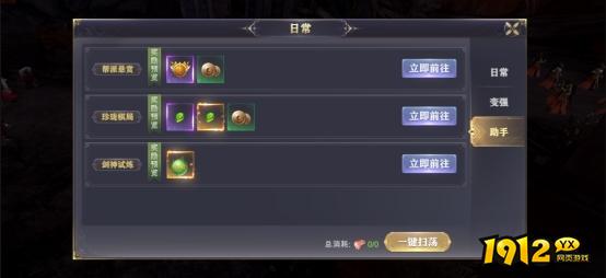 《玄影3.5折》日常系统