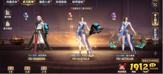 《玄影3.5折》副本系统