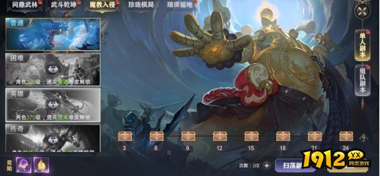 《玄影3.5折》副本系统