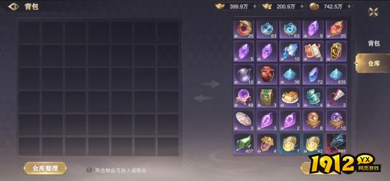 《玄影3.5折》背包系统