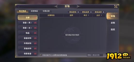 《玄影3.5折》市场系统