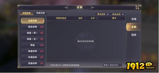 《玄影3.5折》市场系统