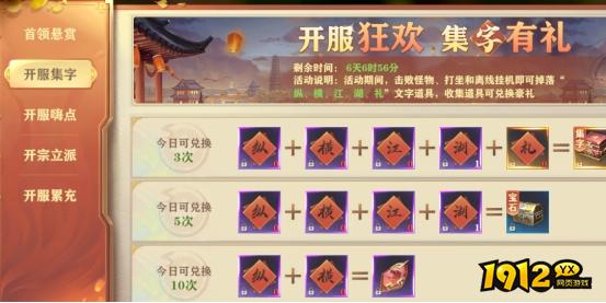 《玄影3.5折》开服活动