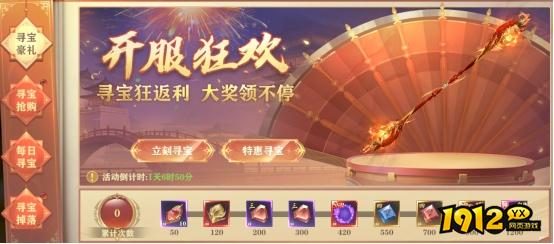 《玄影3.5折》开服活动