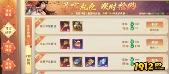 《玄影3.5折》开服活动