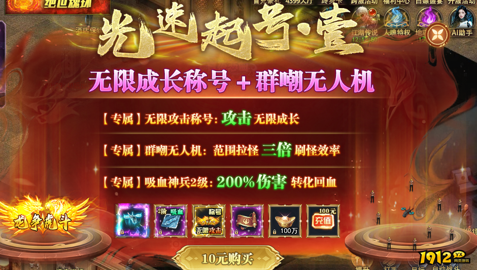 《三界》光速起号