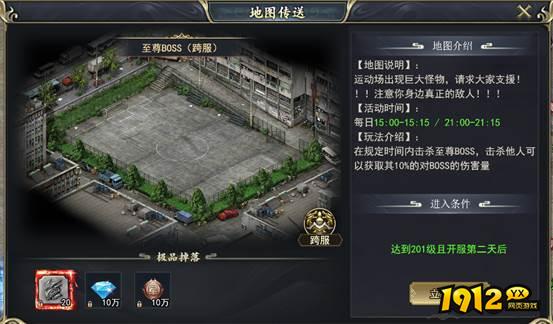 《三界》至尊BOSS 《三界》至尊BOSS