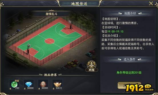 《三界》激情乱斗 《三界》激情乱斗