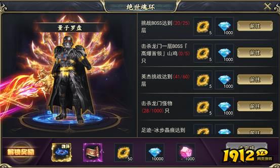 《三界》绝世魂环