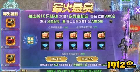 《三界》军火悬赏 《三界》军火悬赏