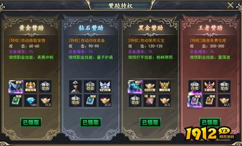 《三界》免费特权 《三界》免费特权