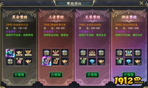 《三界》免费特权 《三界》免费特权