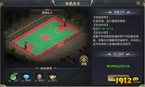 《三界》特色玩法