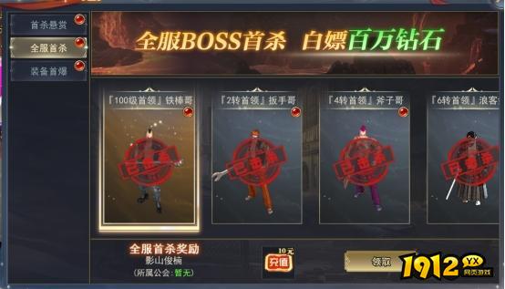 《三界》开服活动