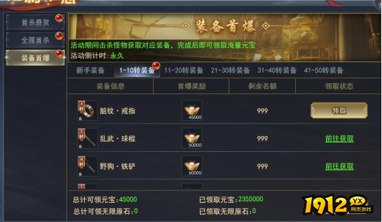 《三界》开服活动