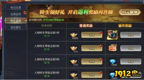 《三界》开服活动