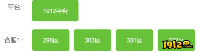 《维京传奇》2月6日合服公告 《维京传奇》2月6日合服公告