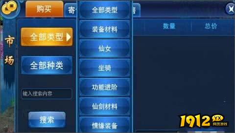 《我欲修真0.05折》市场体系 《我欲修真0.05折》市场体系