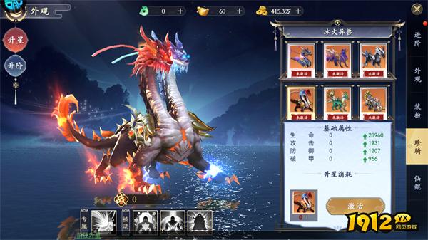 《我欲修真0.05折》仙宠系统