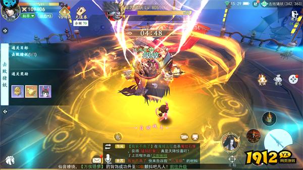 《我欲修真0.05折》仙宠系统