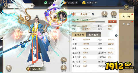 《我欲修真0.05折》炼金配方