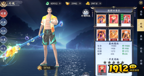 《我欲修真0.05折》战力篇 《我欲修真0.05折》战力篇