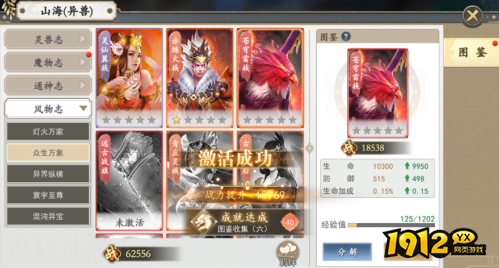 《我欲修真0.05折》战力篇 《我欲修真0.05折》战力篇