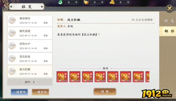 《我欲修真0.05折》福利篇 《我欲修真0.05折》福利篇