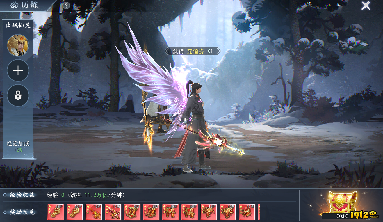 《我欲修真0.05折》游戏介绍