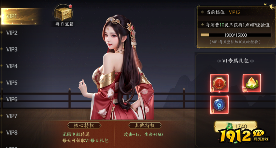 《我欲修真0.05折》VIP介绍