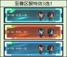 《我欲修真0.05折》线下累充返利活动公告