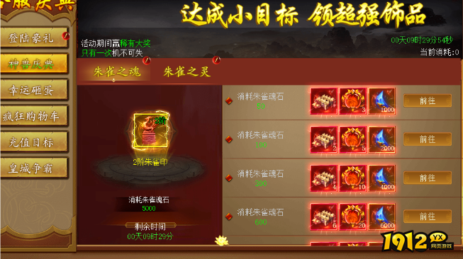 《战无止境》2月6日更新维护公告