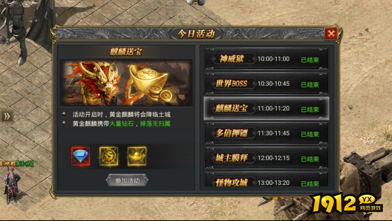 《新至尊传说》黄金麒麟