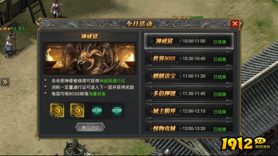 《新至尊传说》神威狱