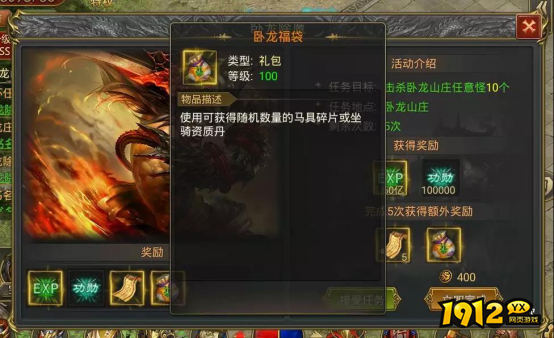 《新至尊传说》坐骑养成