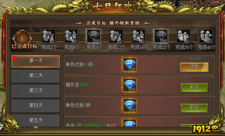 《新至尊传说》开服活动