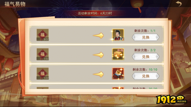 《山河之志》2月10日-2月24日限时活动公告